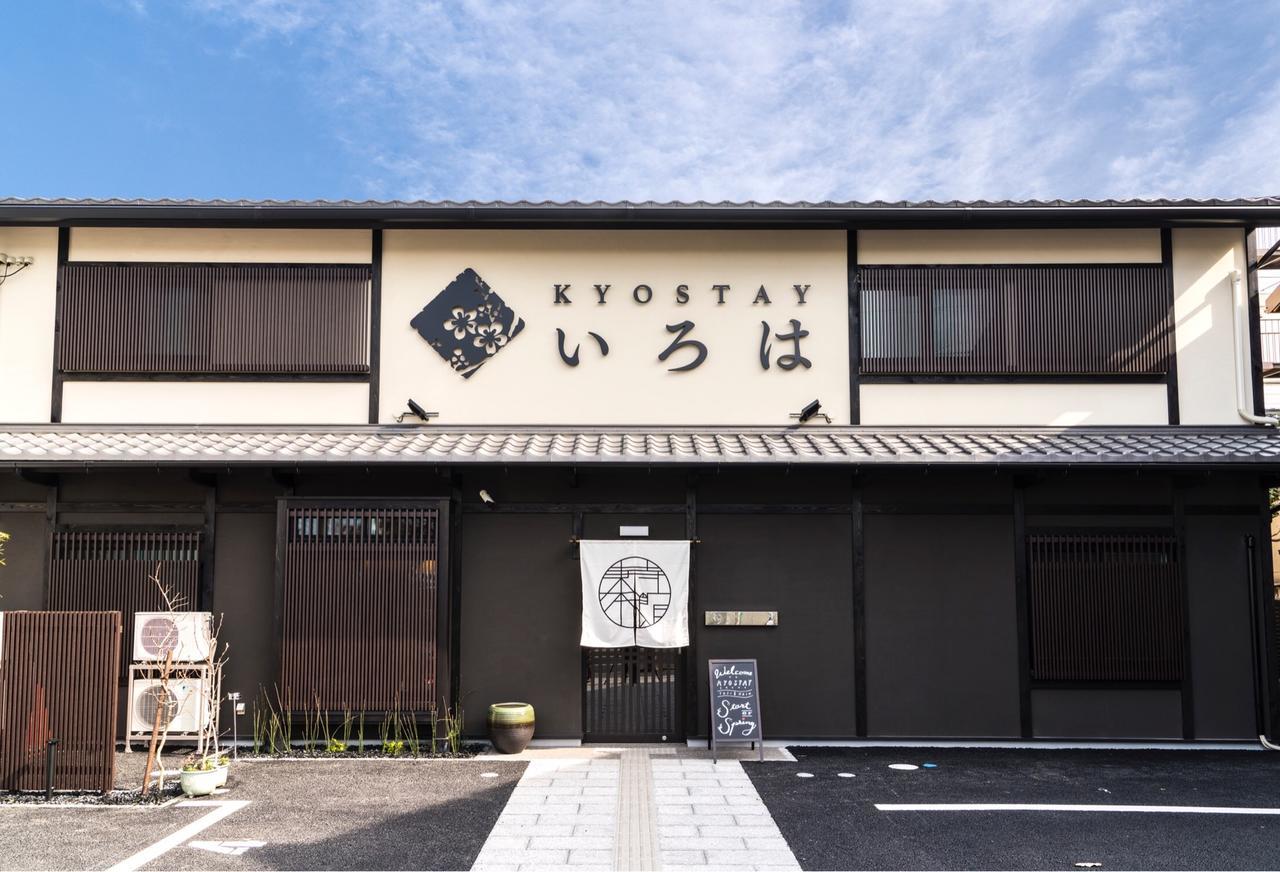Kyostay Iroha Toji Main Киото Экстерьер фото